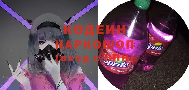 Кодеиновый сироп Lean напиток Lean (лин)  Гурьевск 